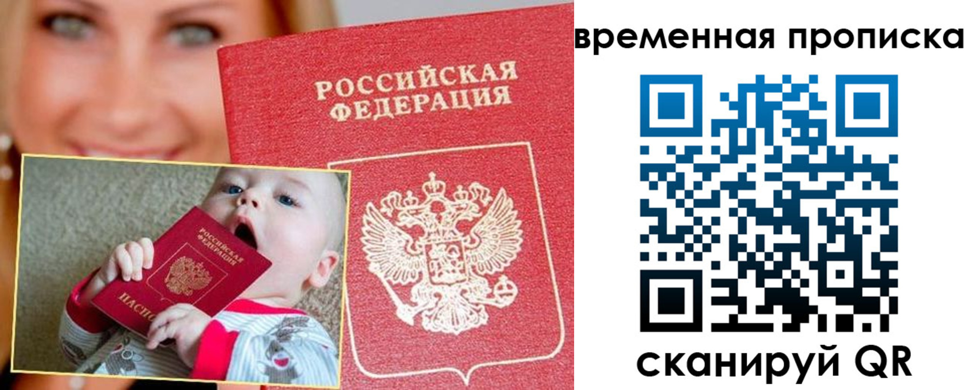временная регистрация 2025 в Всеволожске