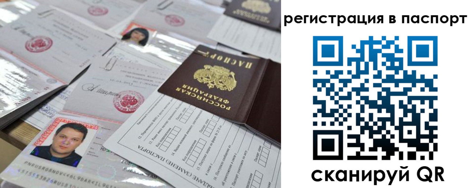 временная регистрация для школы в Всеволожске