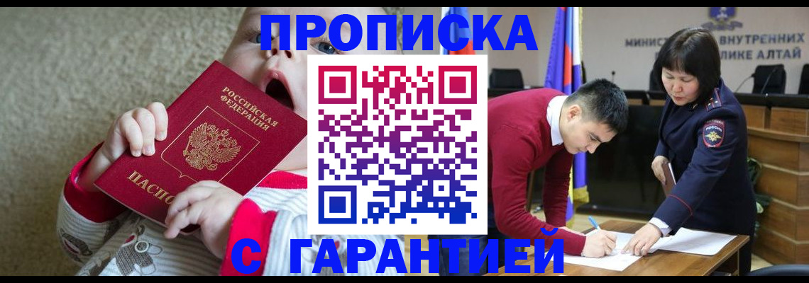 купить прописку в Всеволожске