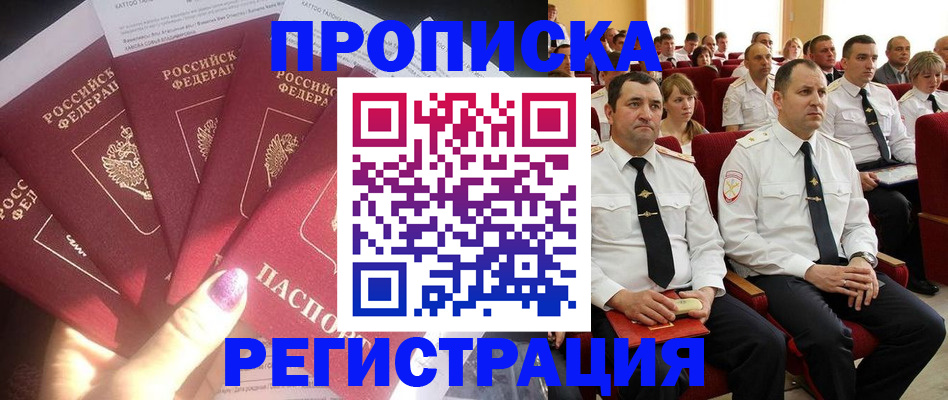 прописка от собственника в Всеволожске