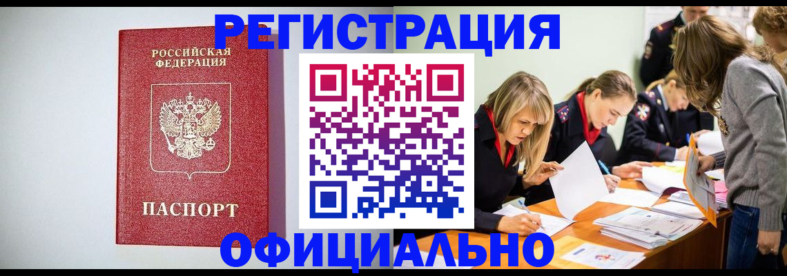 временная регистрация в квартире в Всеволожске