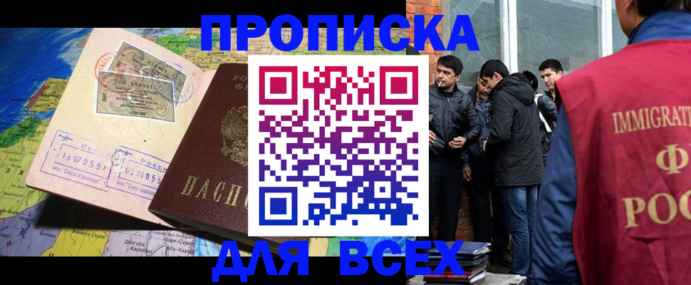 прописка законно в Всеволожске