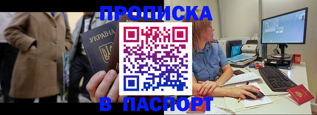 прописка штамп в Всеволожске