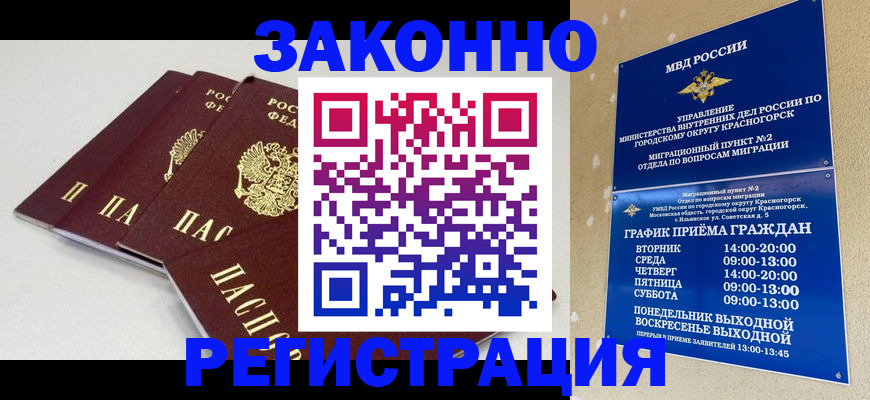 временная регистрация для школы в Всеволожске