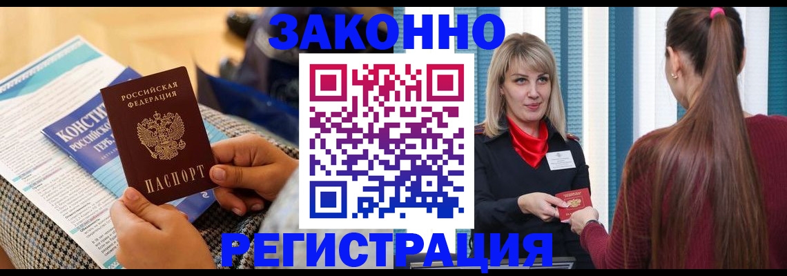 прописка для военкомата в Всеволожске